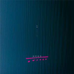 日本无码色情aⅴ大片现场版小说
